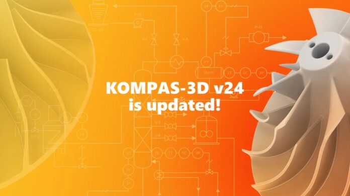 KOMPAS 3D v24 update